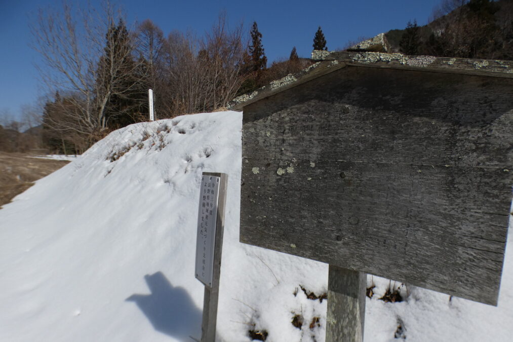 案内板【奈良井城】