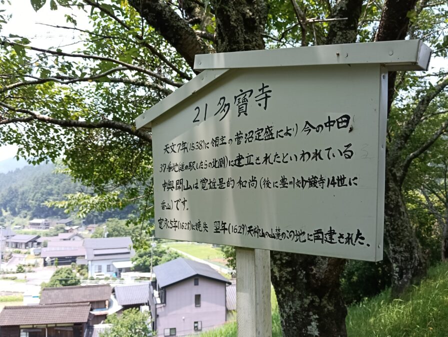 田峯城周辺の史跡