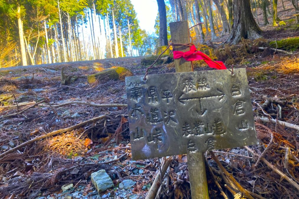 山頂まであと少し